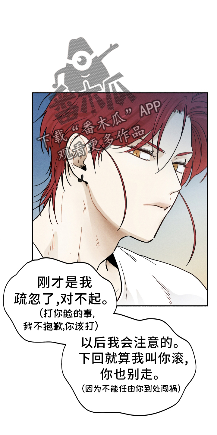 第32章：和好15