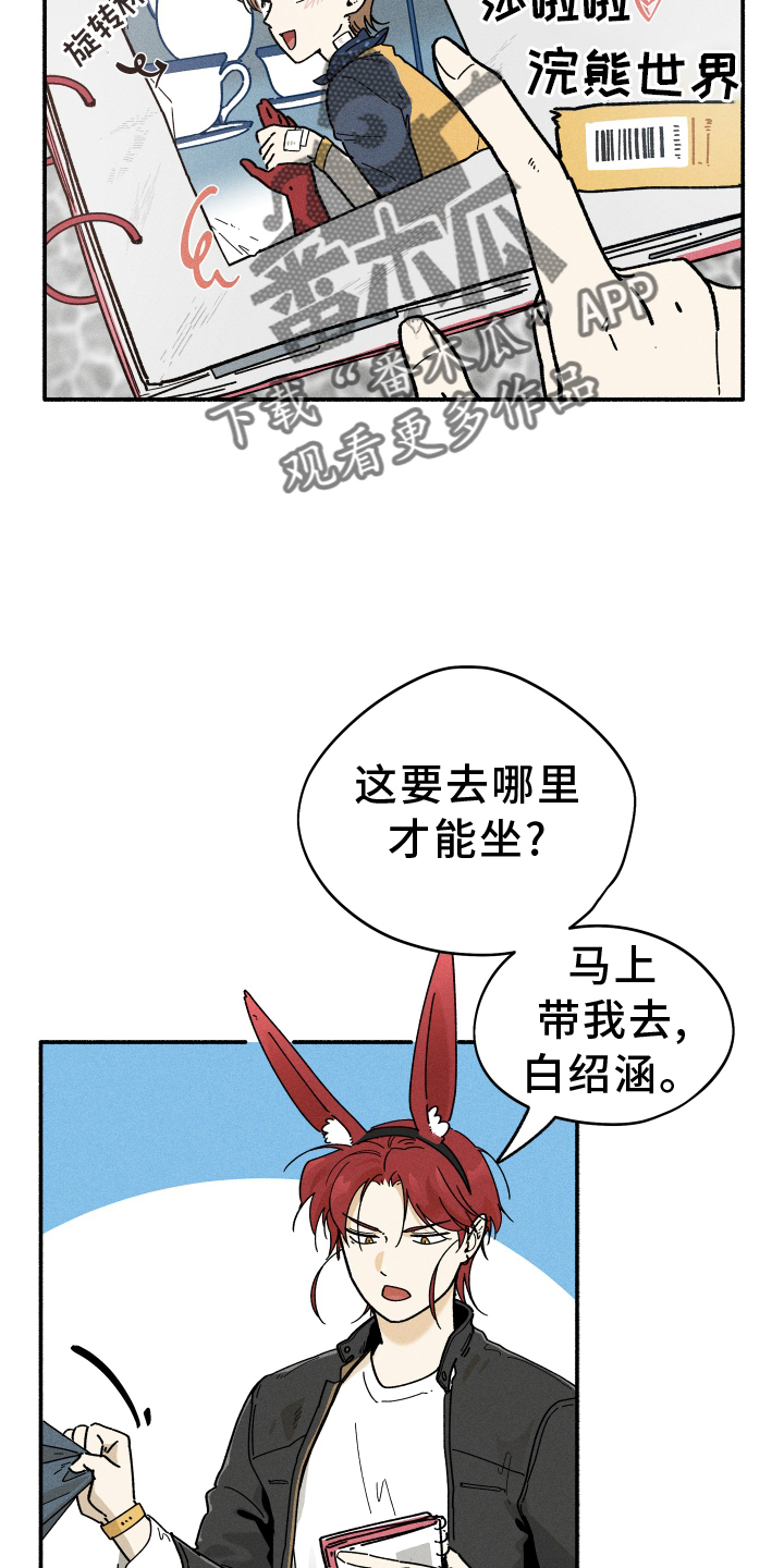 第27章：游乐园11