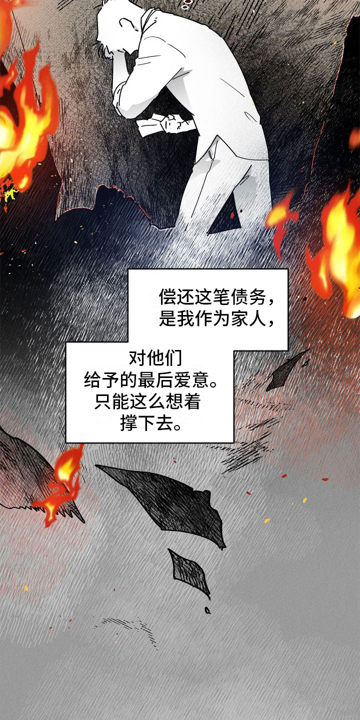 第8章：糟糕的梦6