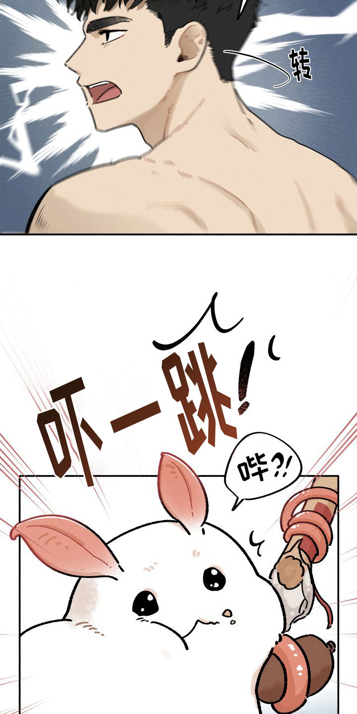 第5章：赶紧滚啊24
