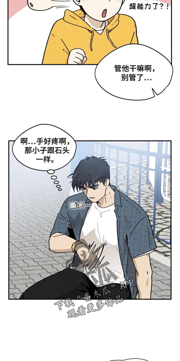 第29章：吵架24