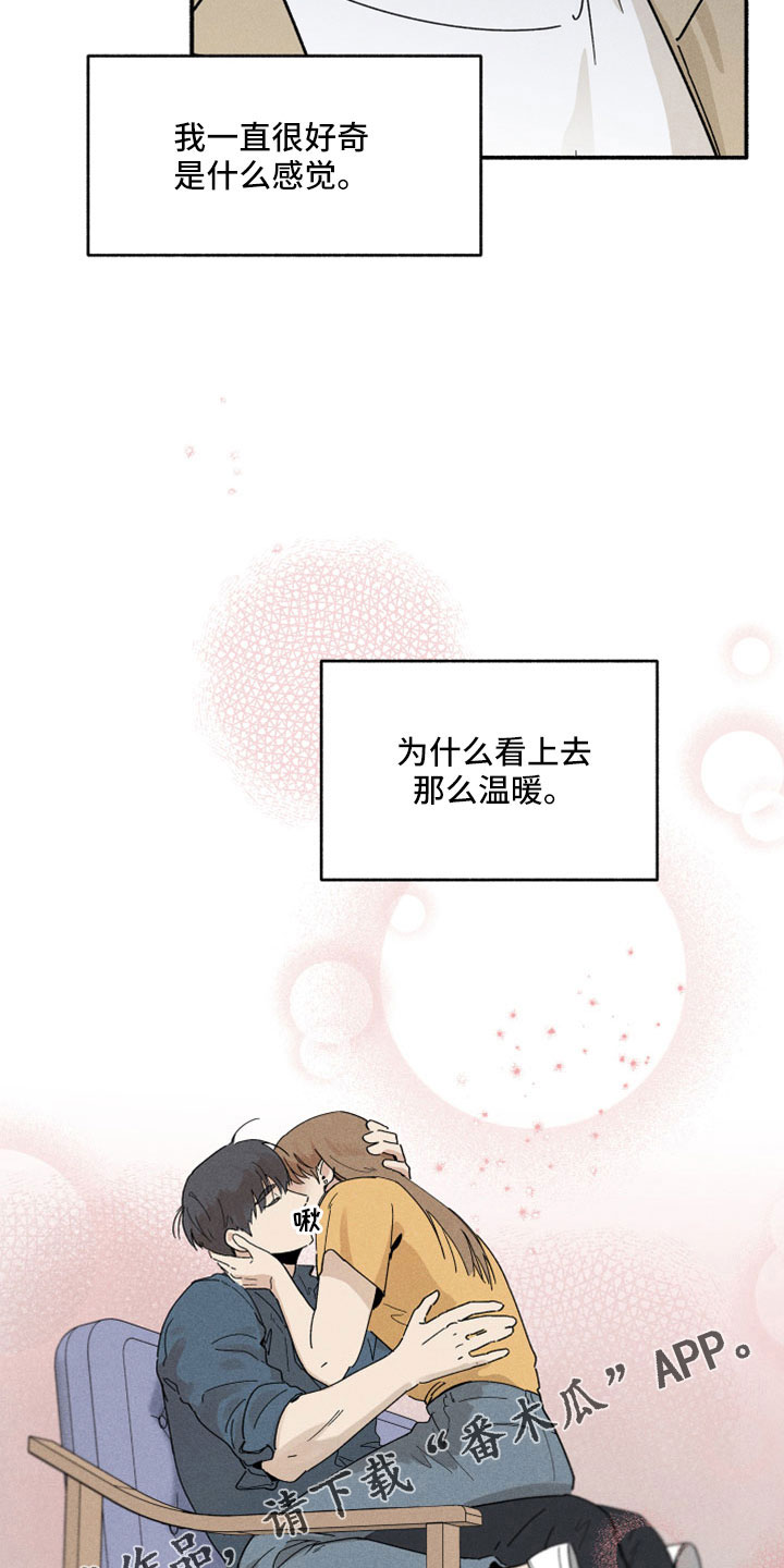第11章：看着很温暖23