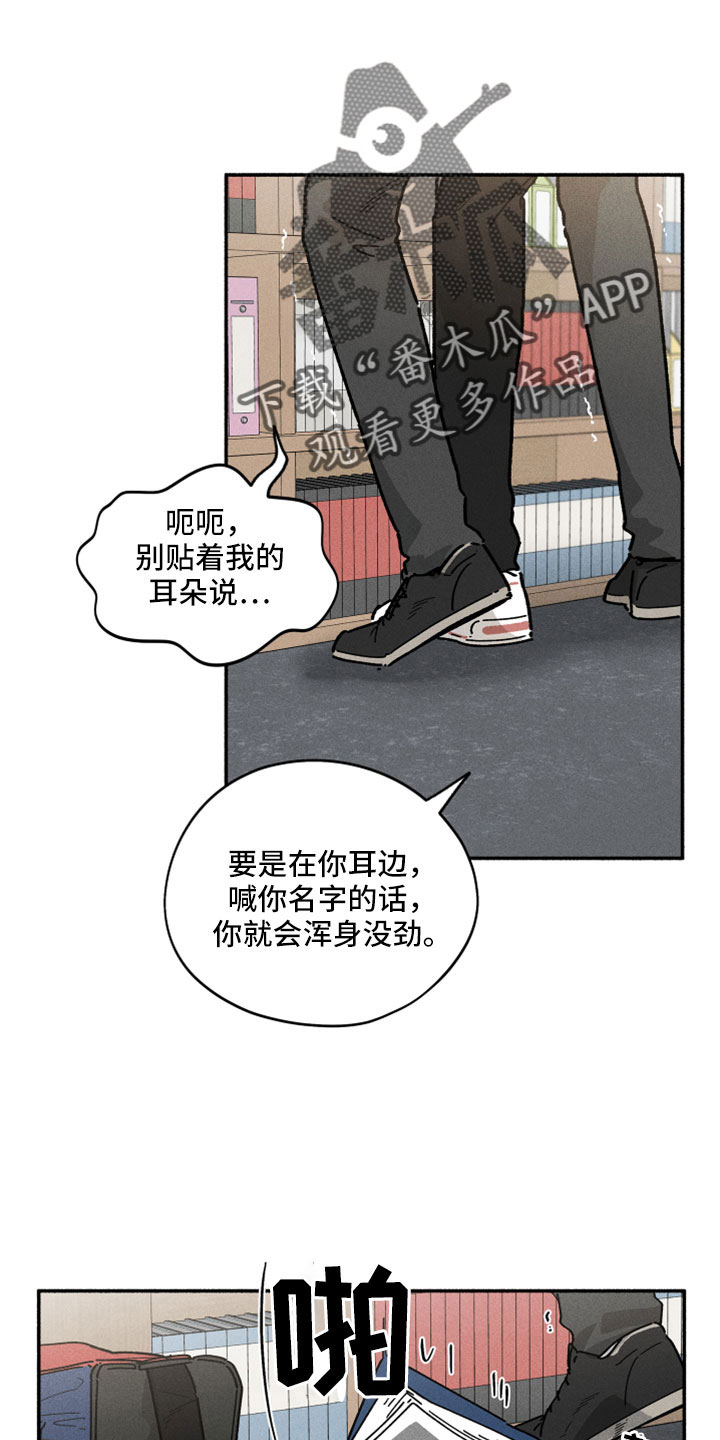 第17章：在胡说什么21