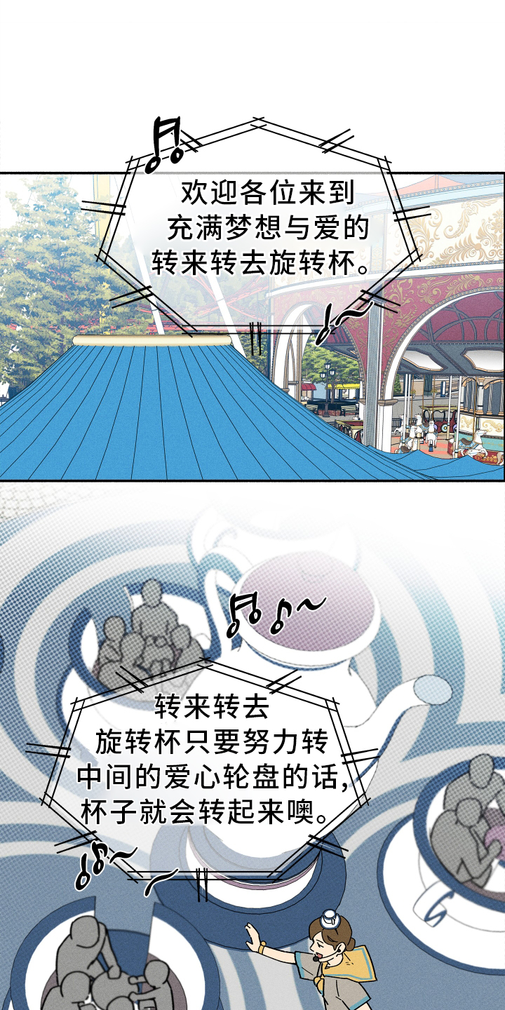 第28章：碍事2