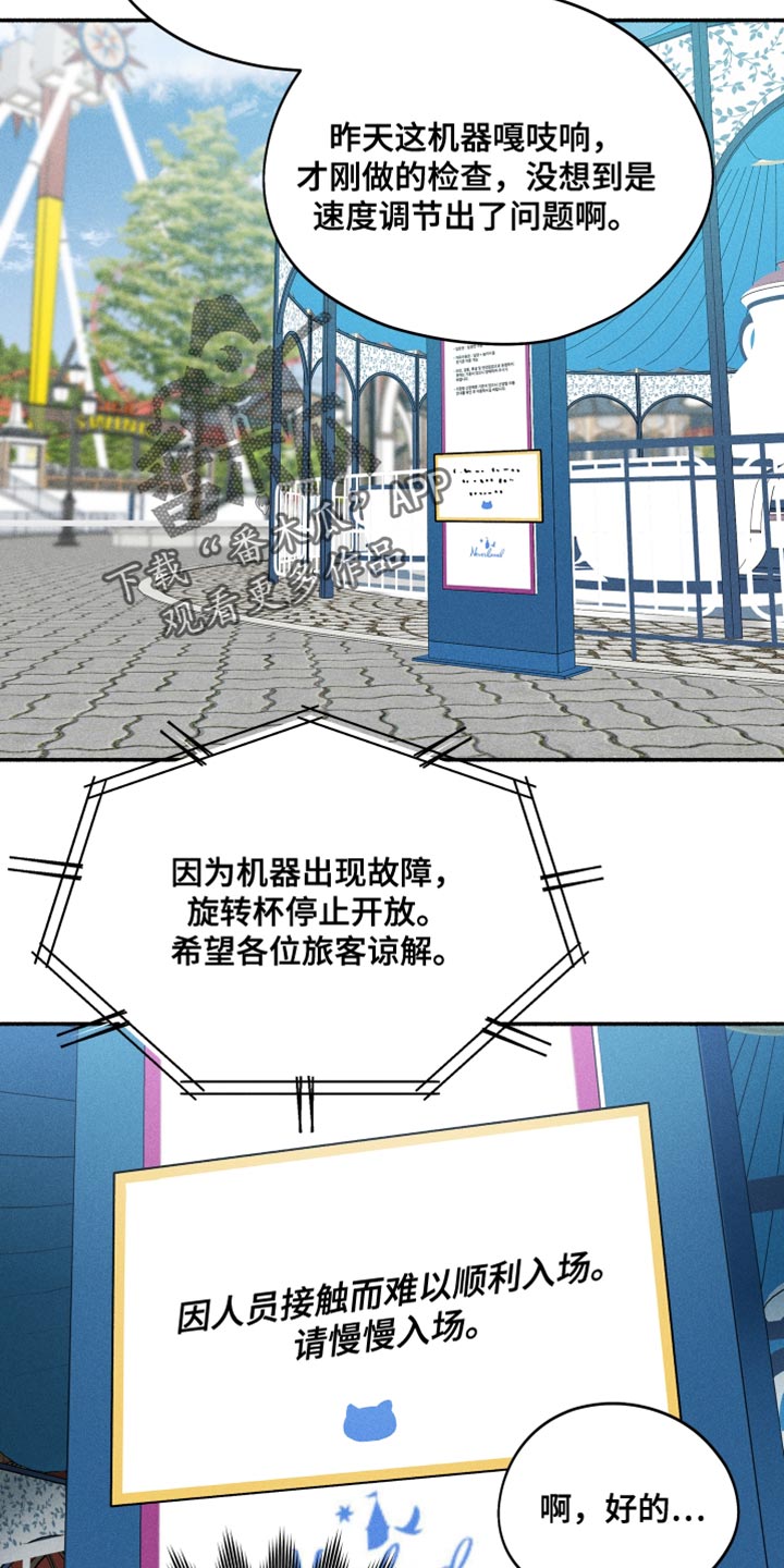 第29章：吵架13
