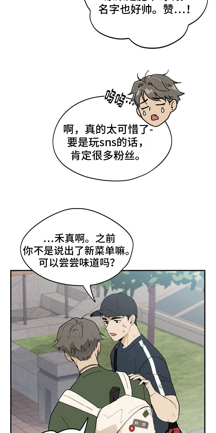 第9章：感觉不一样24