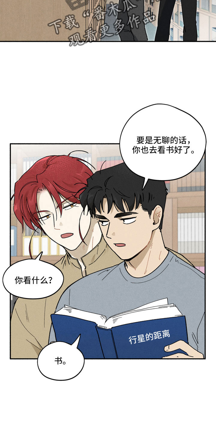 第17章：在胡说什么5