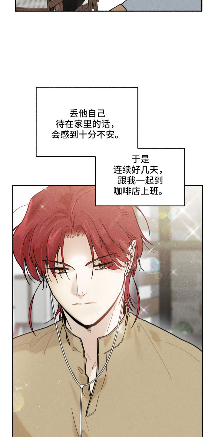 第16章：别粘着5