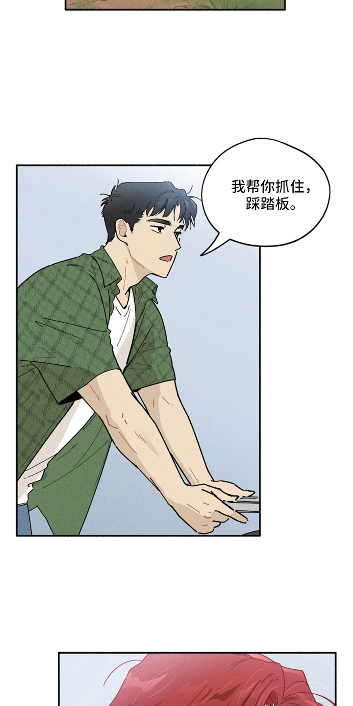 第19章：也有温柔的时候18