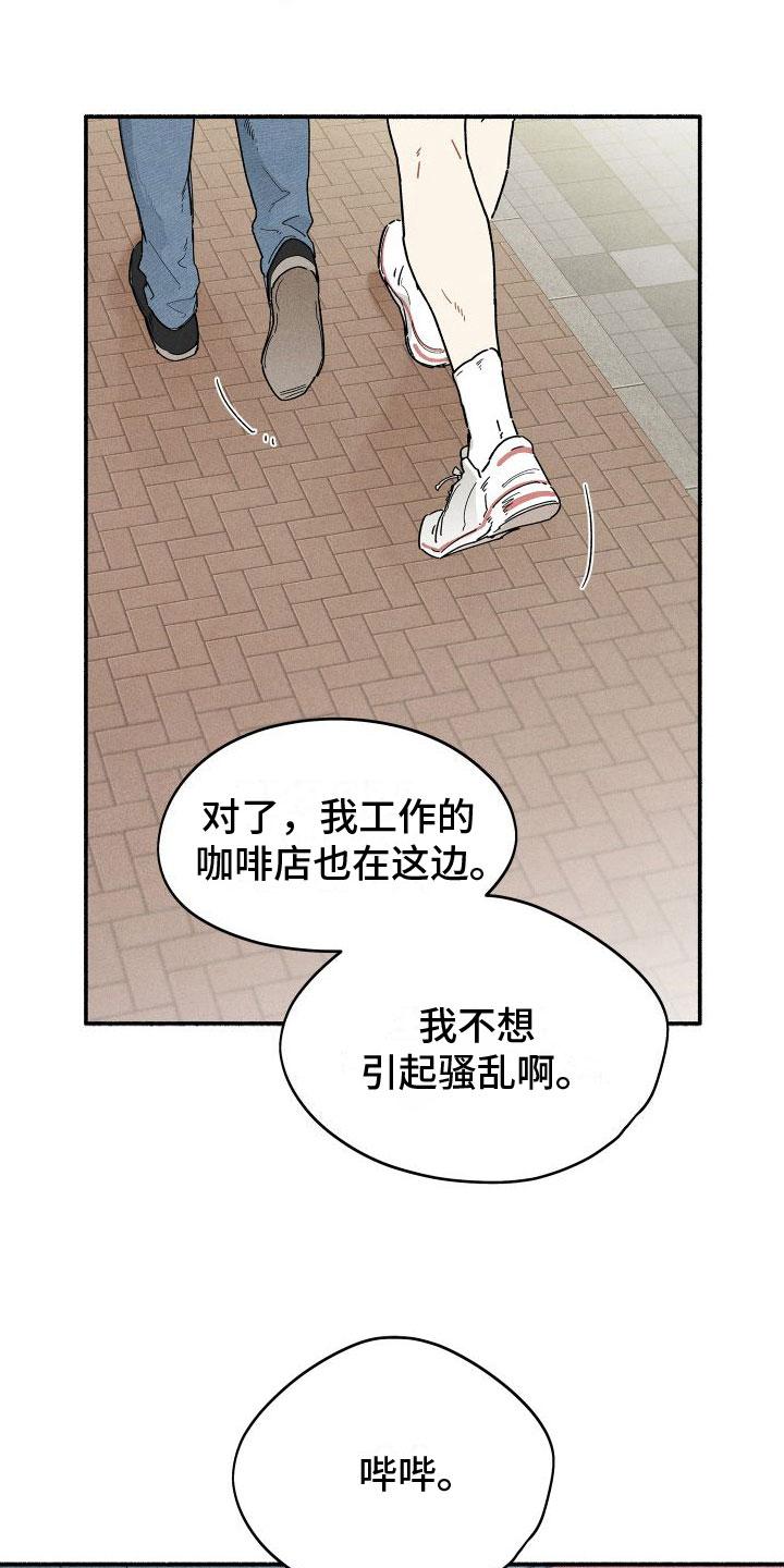 第9章：感觉不一样5