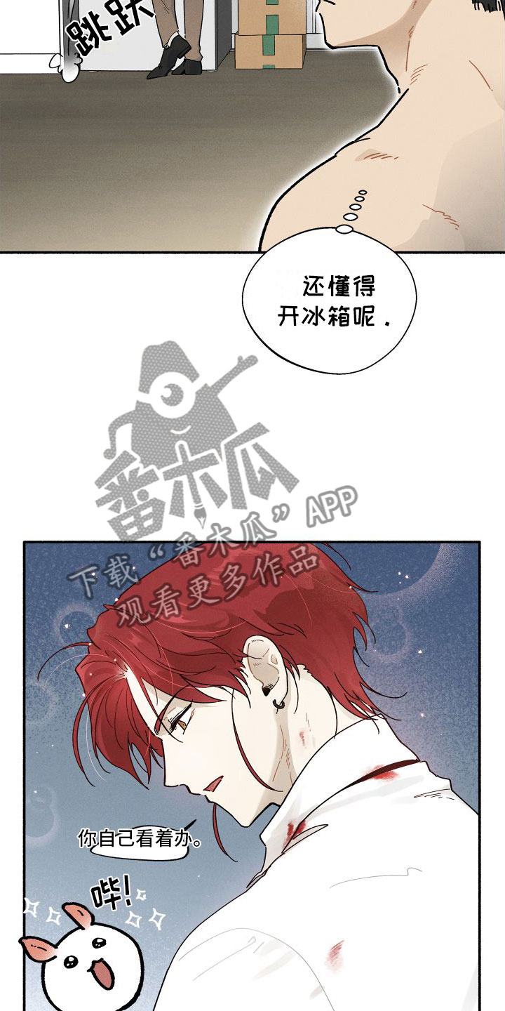第5章：赶紧滚啊10