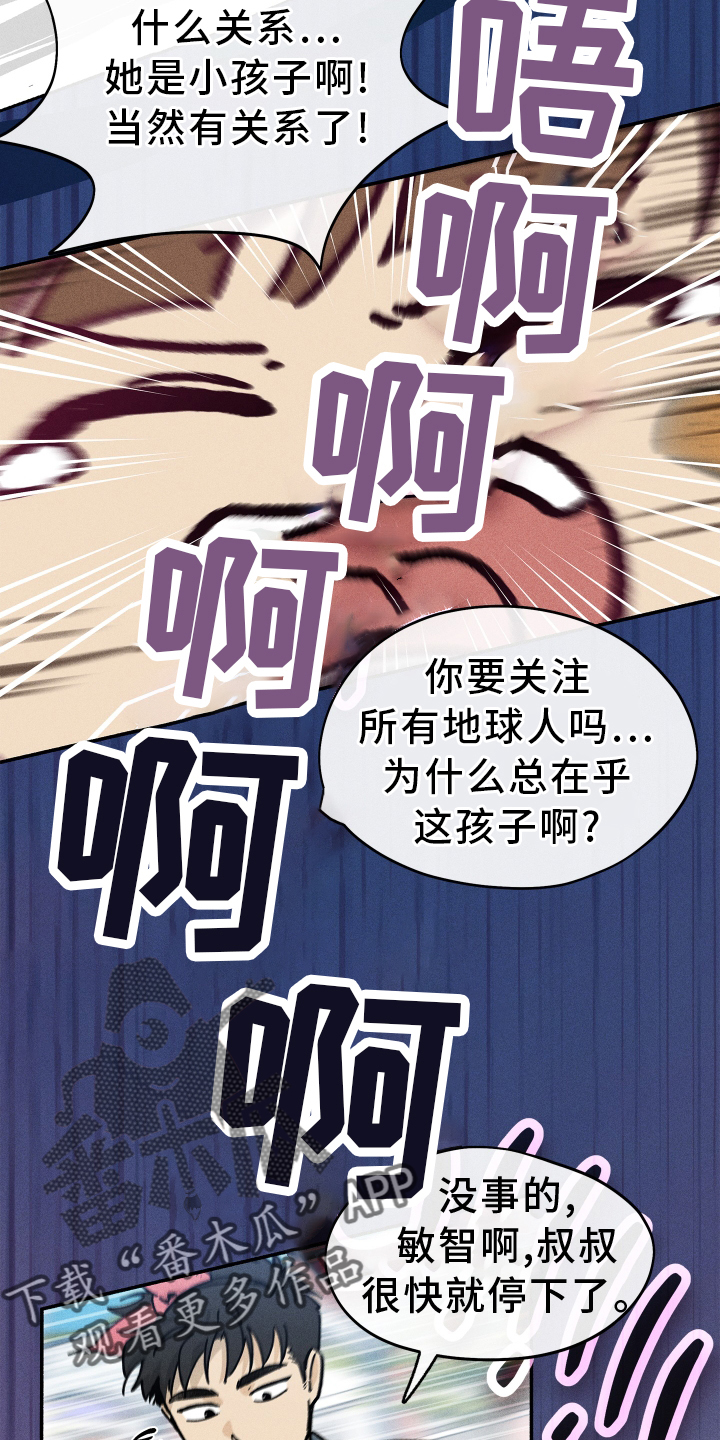 第28章：碍事21