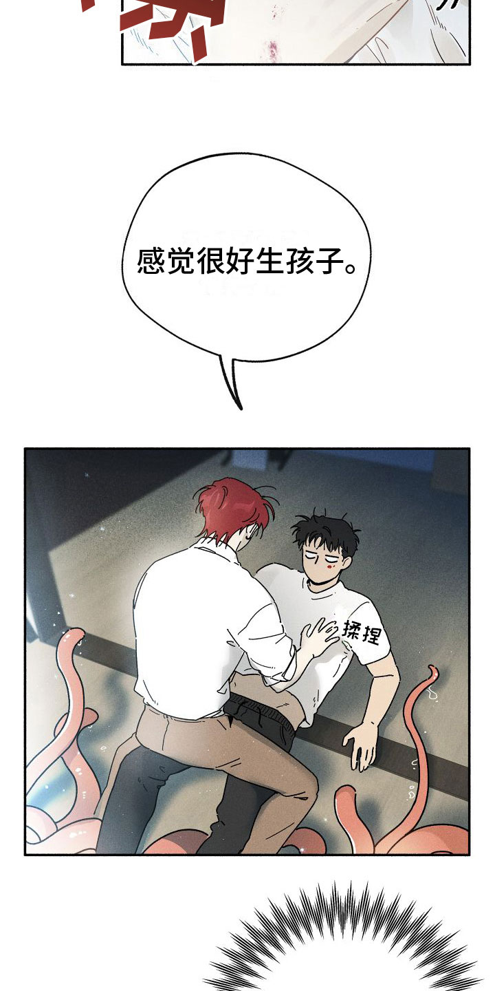 第3章：初吻8
