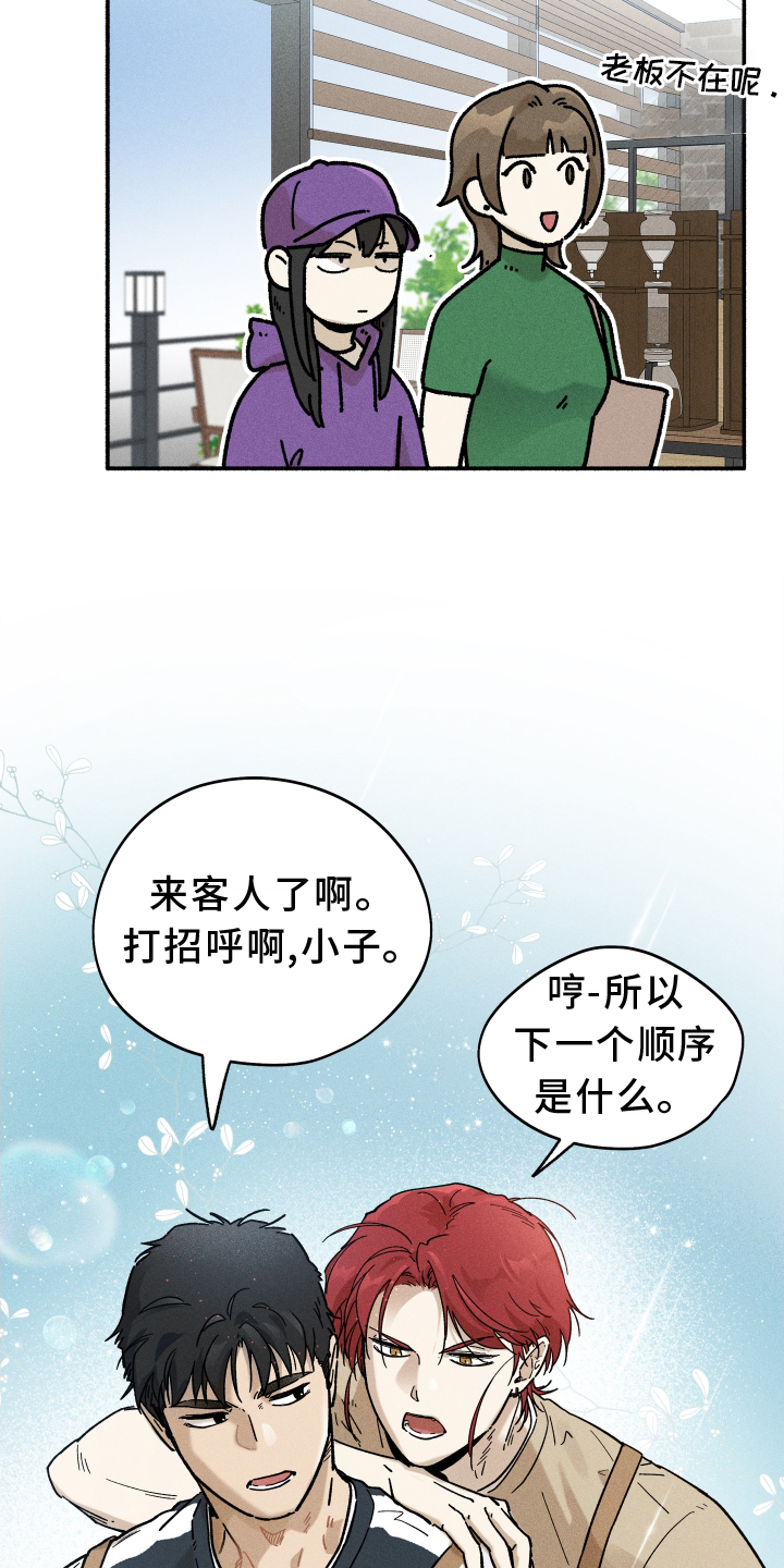 第33章：咖啡4