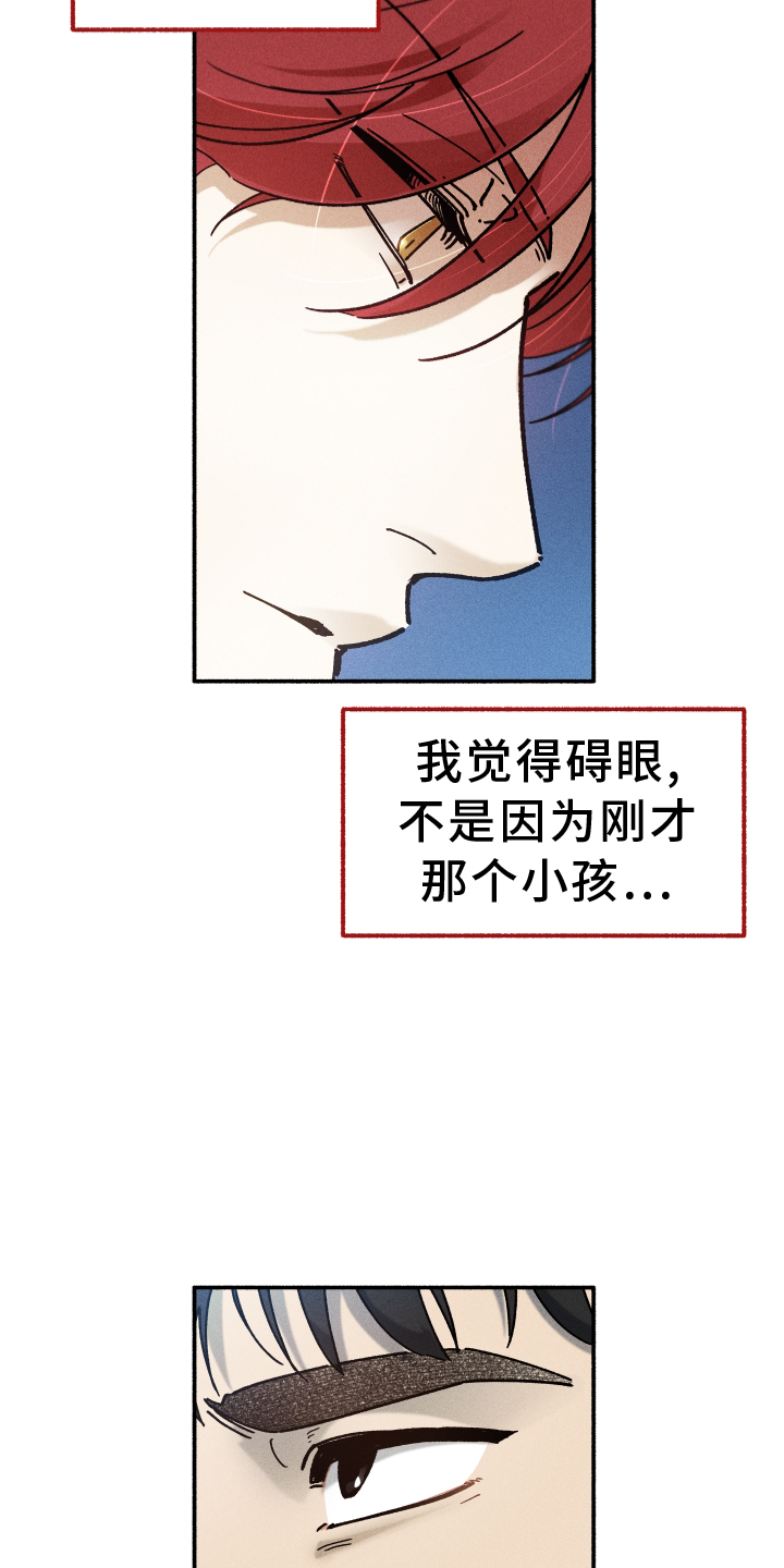 第32章：和好20