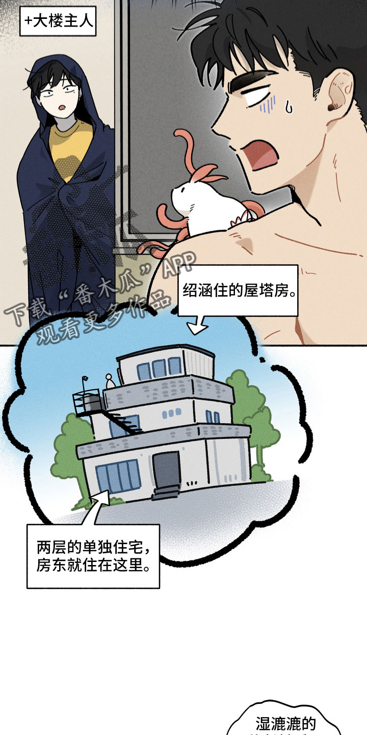 第15章：房东6