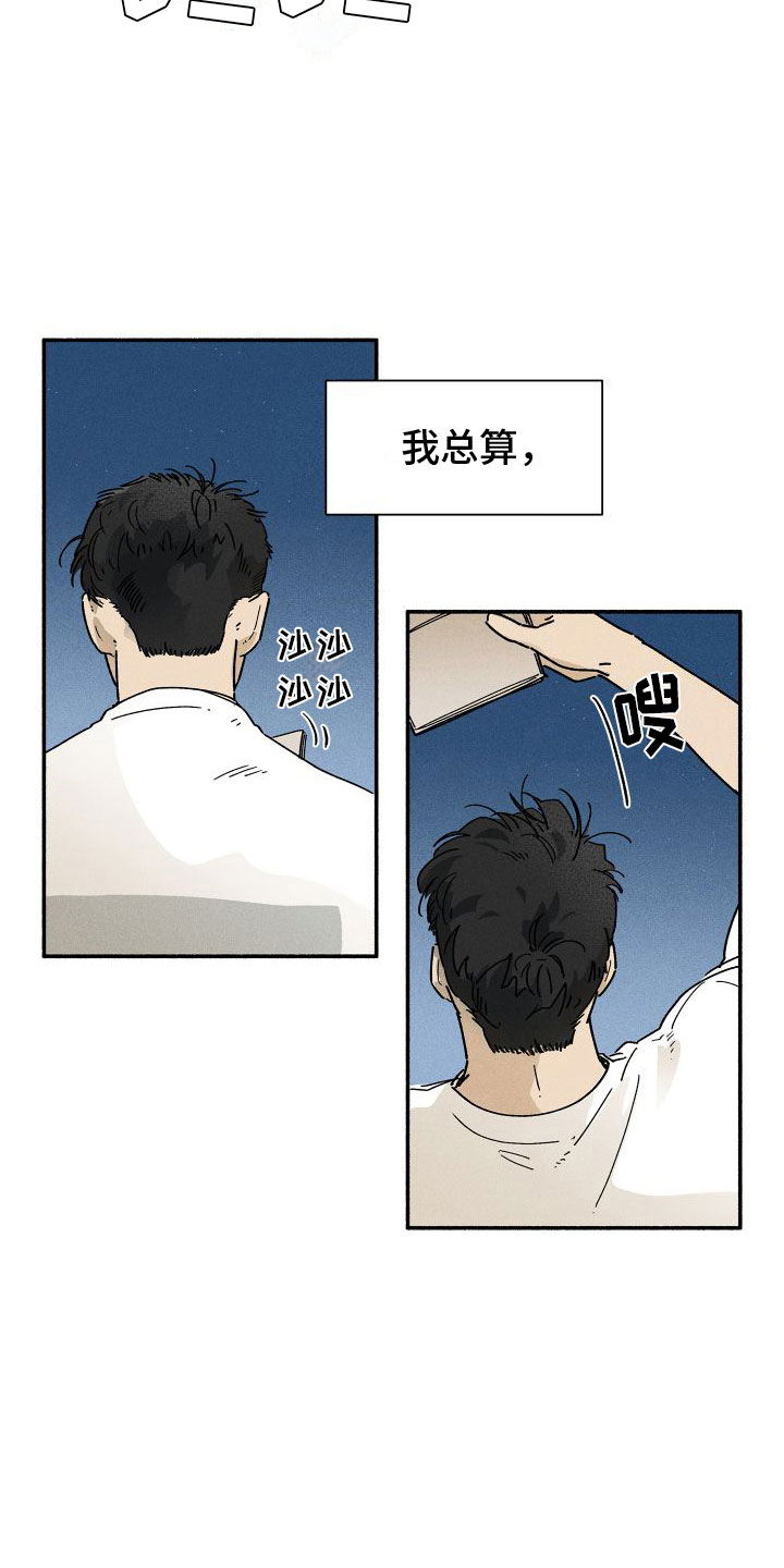第1章：清零12
