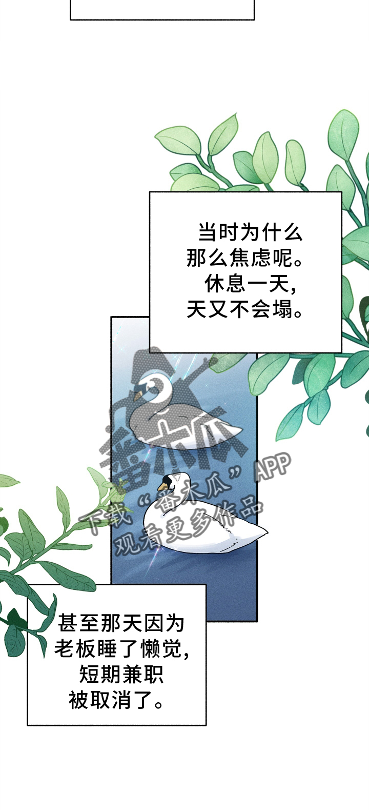 第27章：游乐园17