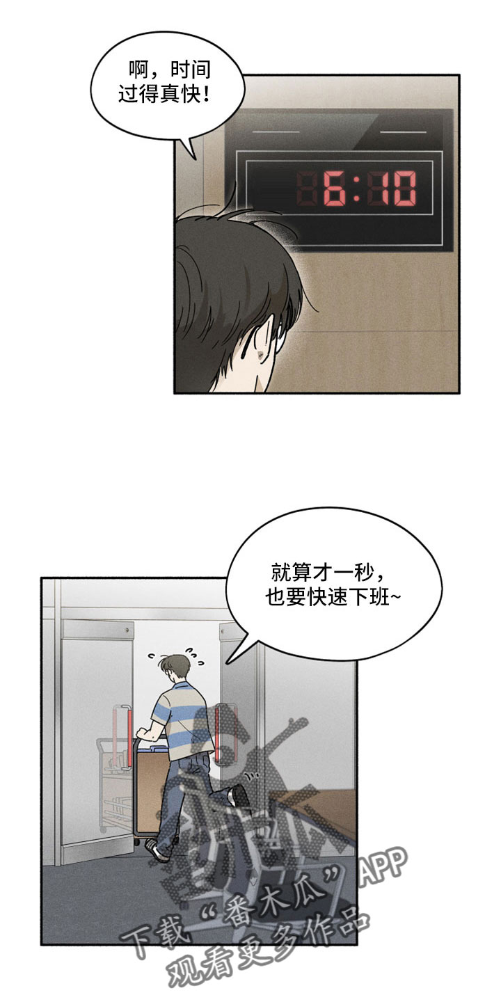 第18章：恋爱笔记7