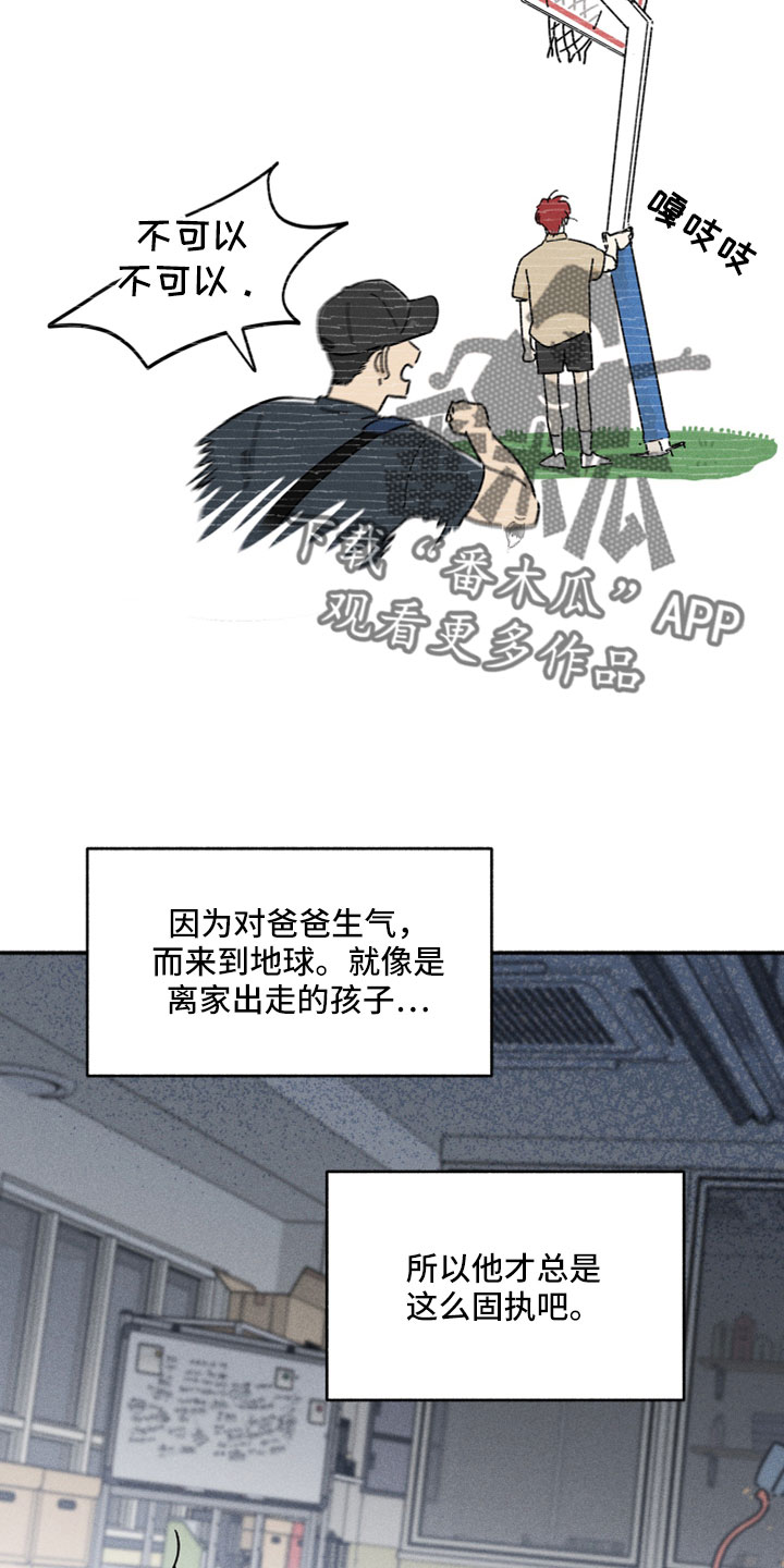 第13章：按我说的来22