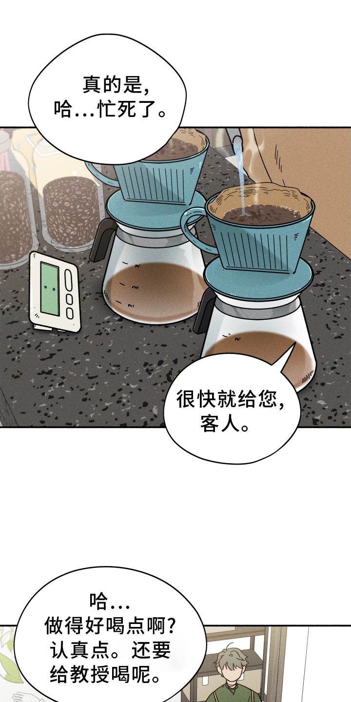 第33章：咖啡14