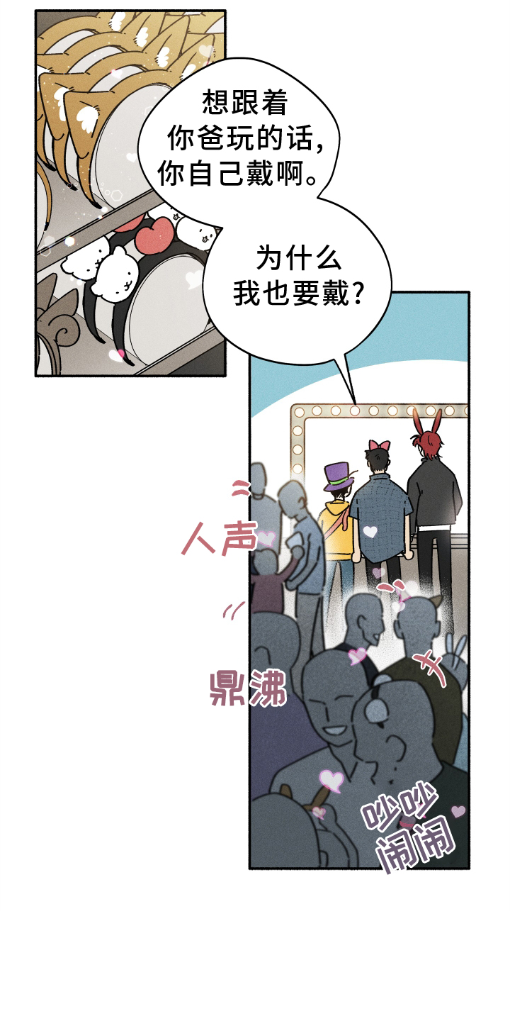 第27章：游乐园4