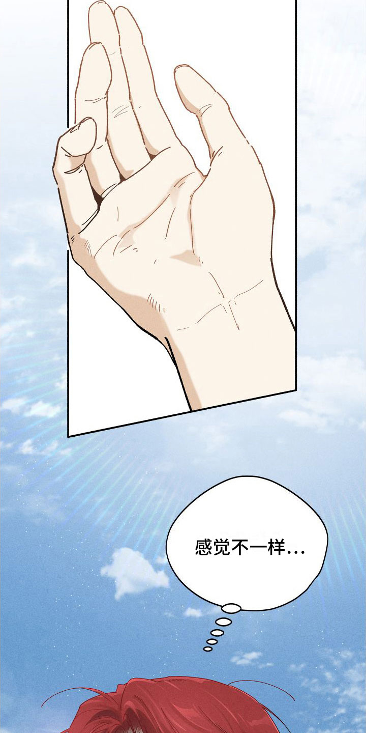 第9章：感觉不一样28
