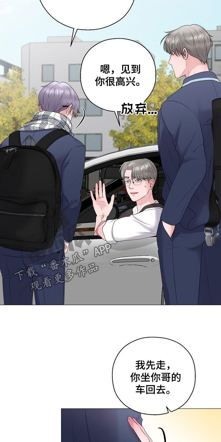 第22章：把他抢走15