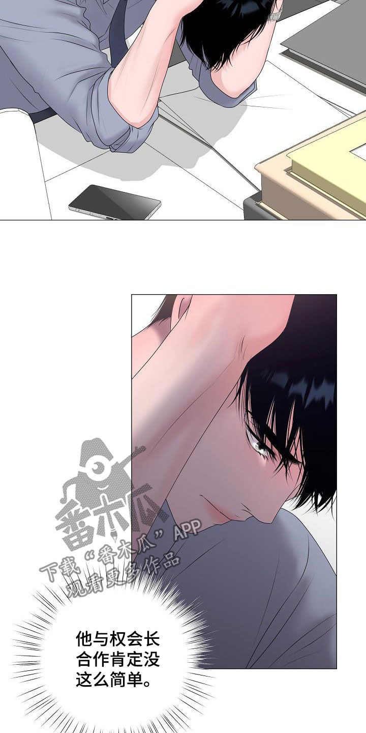 第29章：我没死9