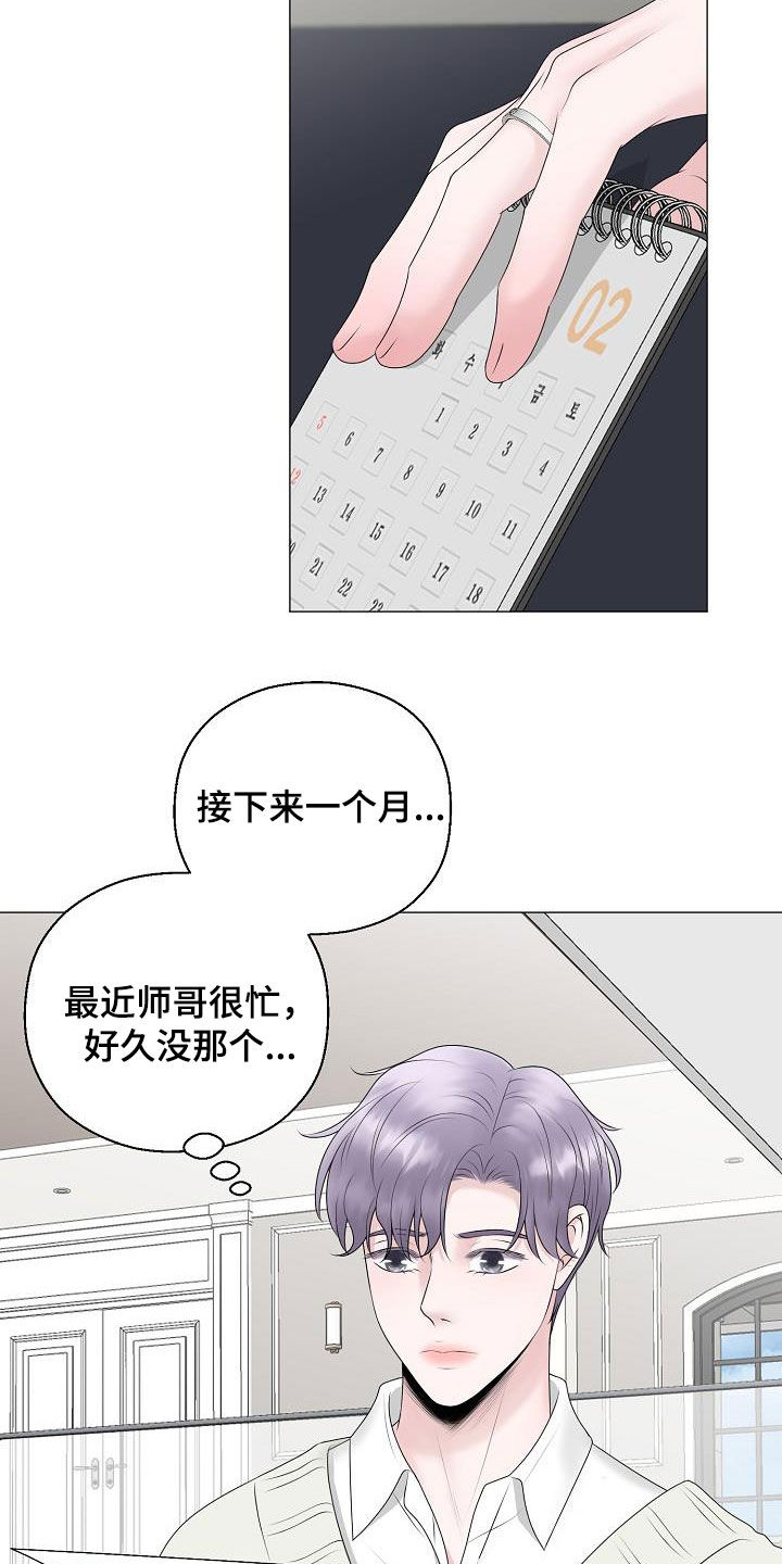 第34章：衣服8