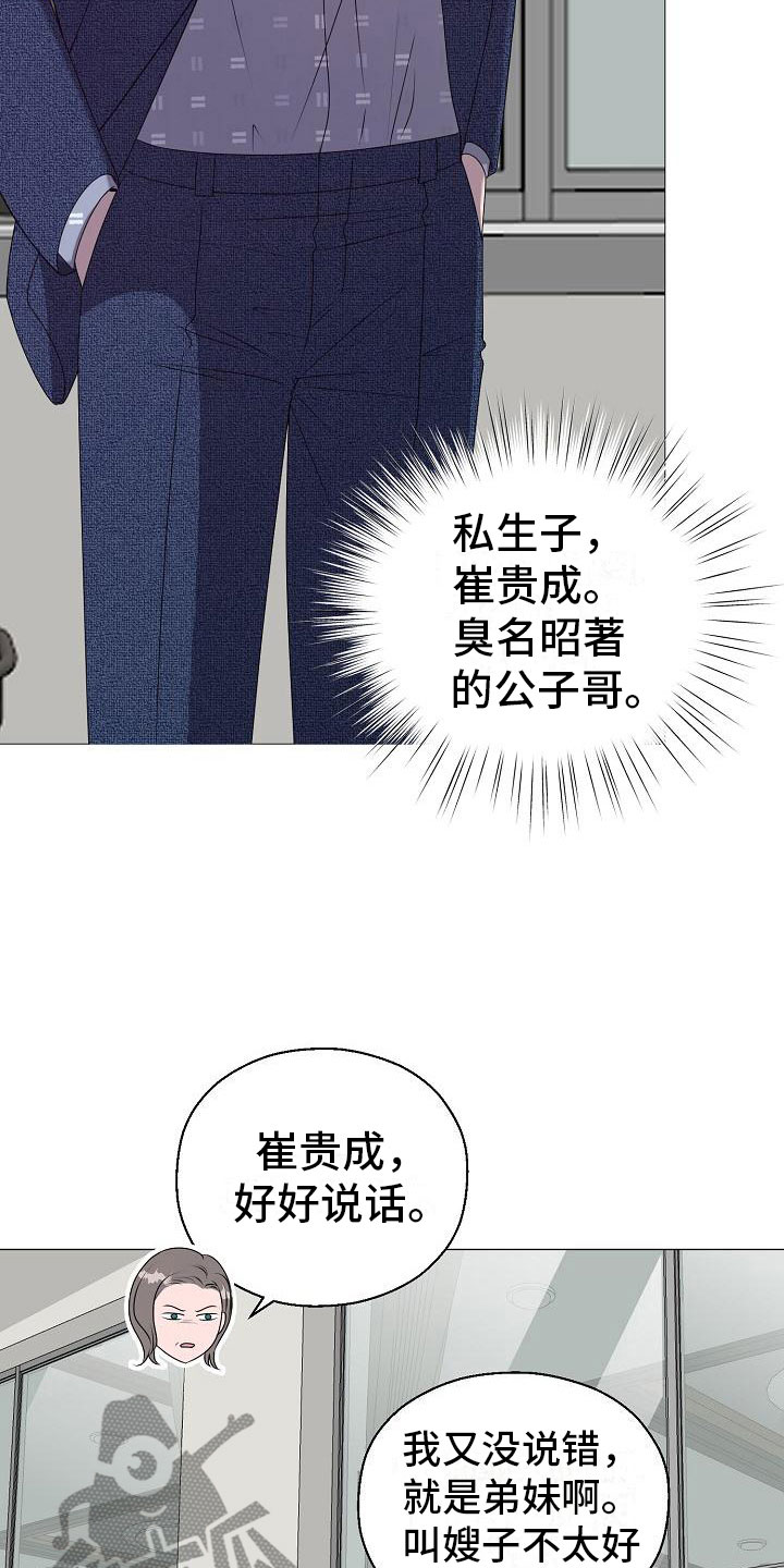 第6章：结婚5