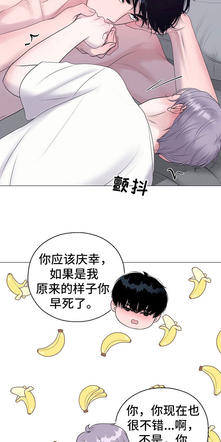第54章：你给我好好反省8