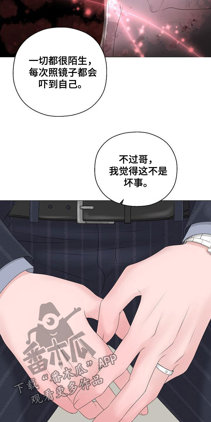 第31章：帮帮我17