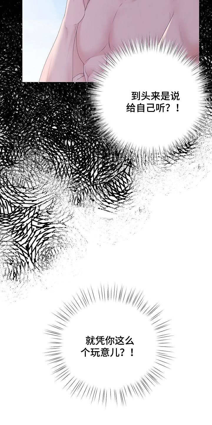 第28章：人渣15