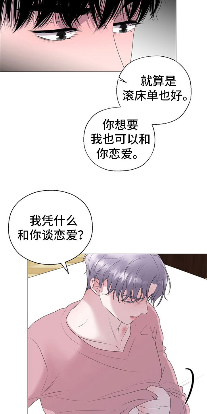 第26章：拒绝11