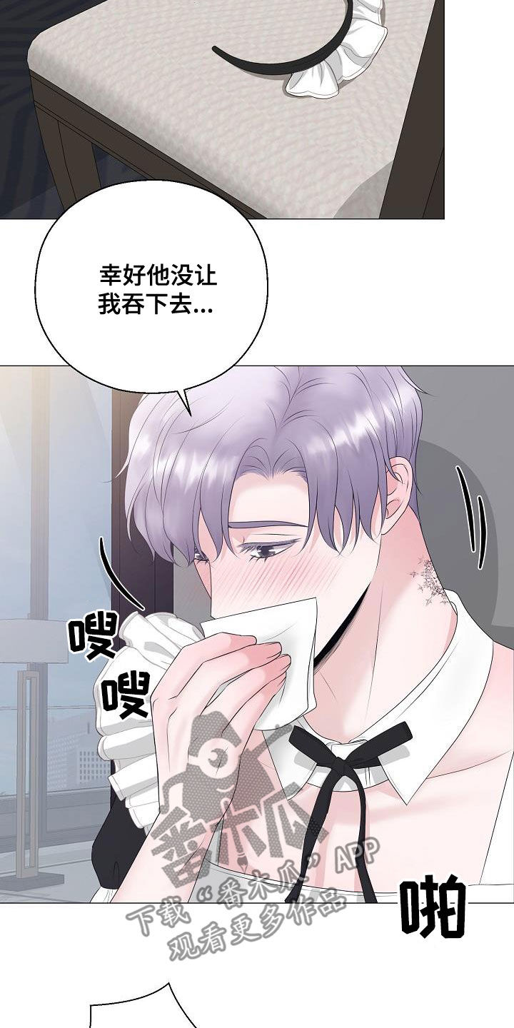 第36章：被你逼疯7