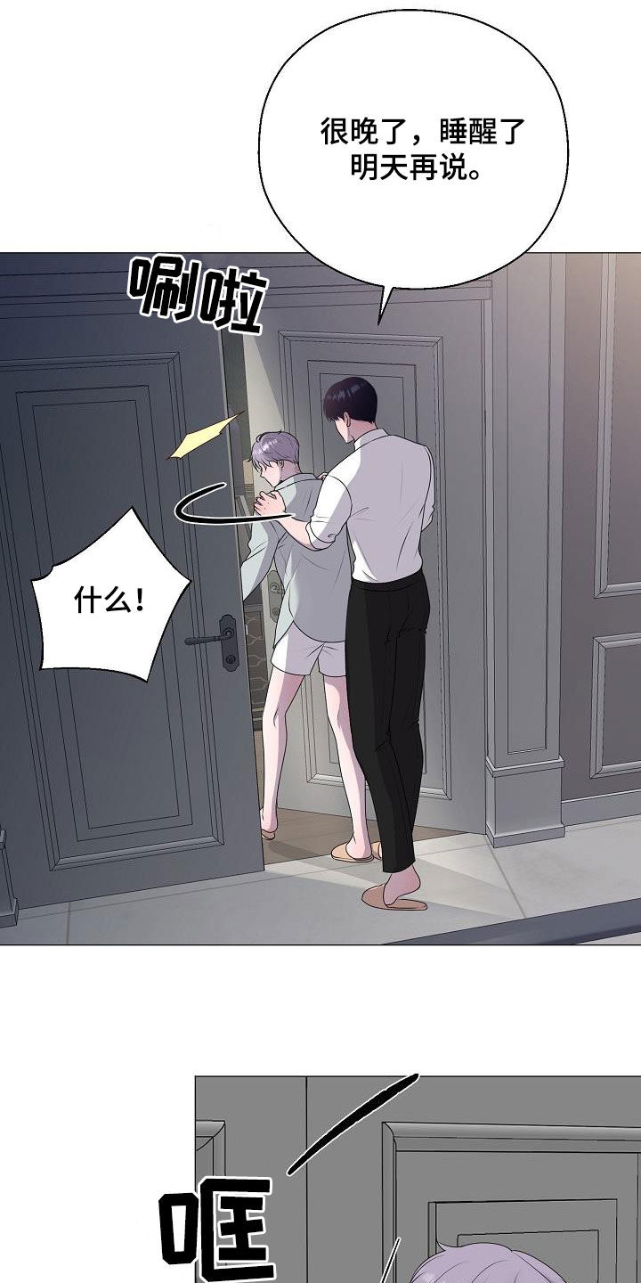 第46章：离家出走11