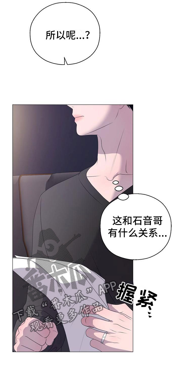 第14章：真实原因19