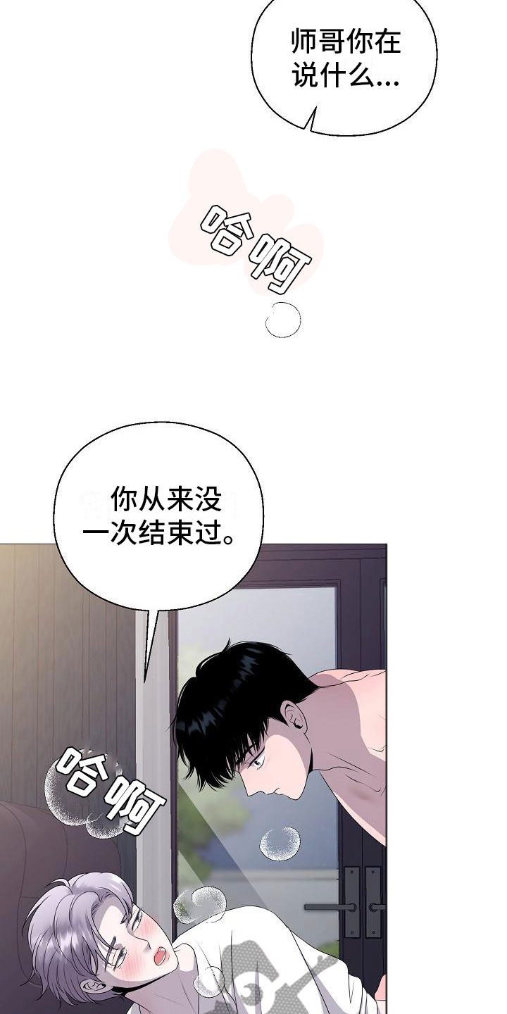 第10章：没人性14