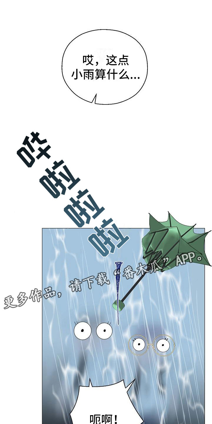 第20章：大雨22