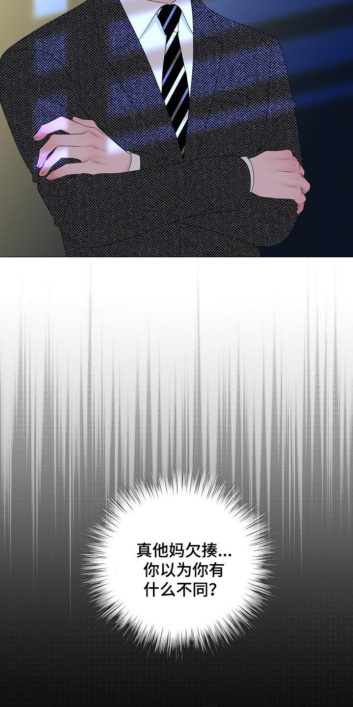 第33章：一点都没变8