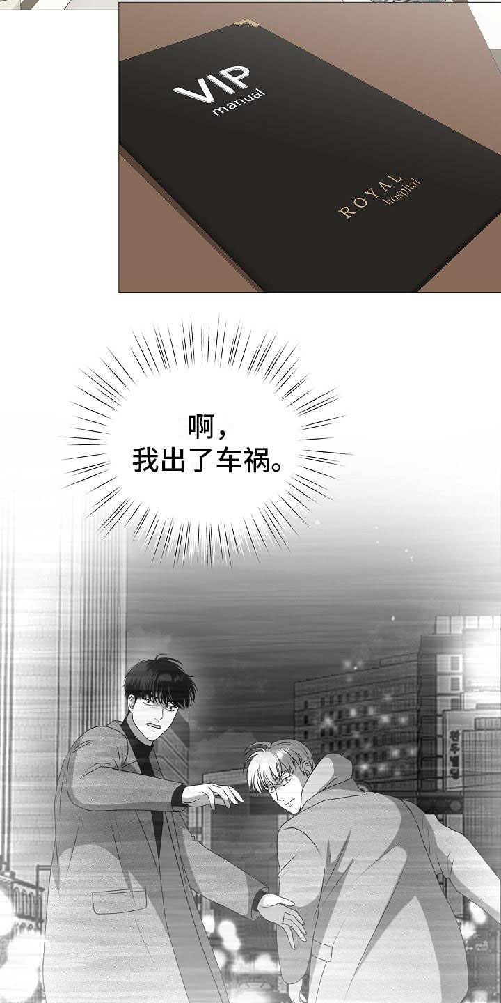 第3章：活下来的人15
