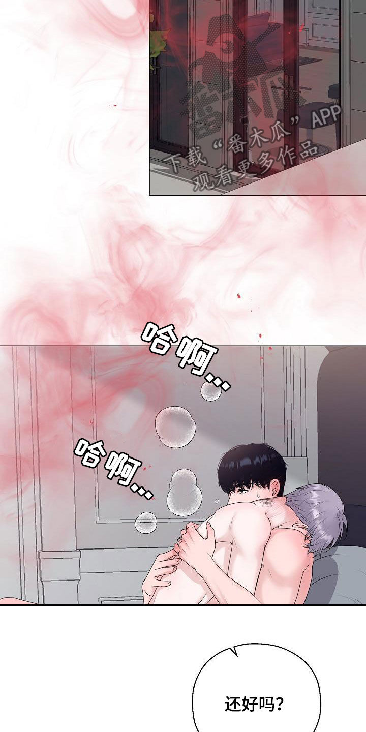 第43章：买药3