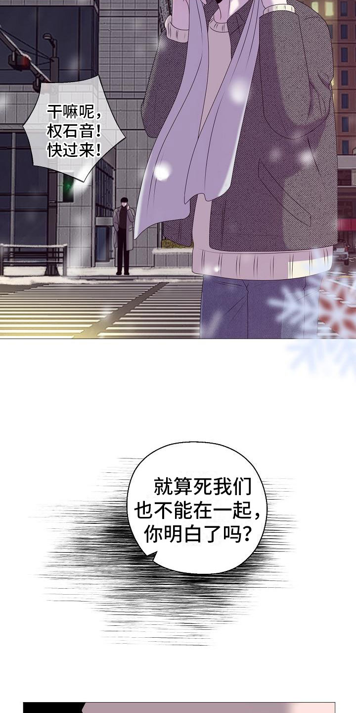 第2章：车祸1