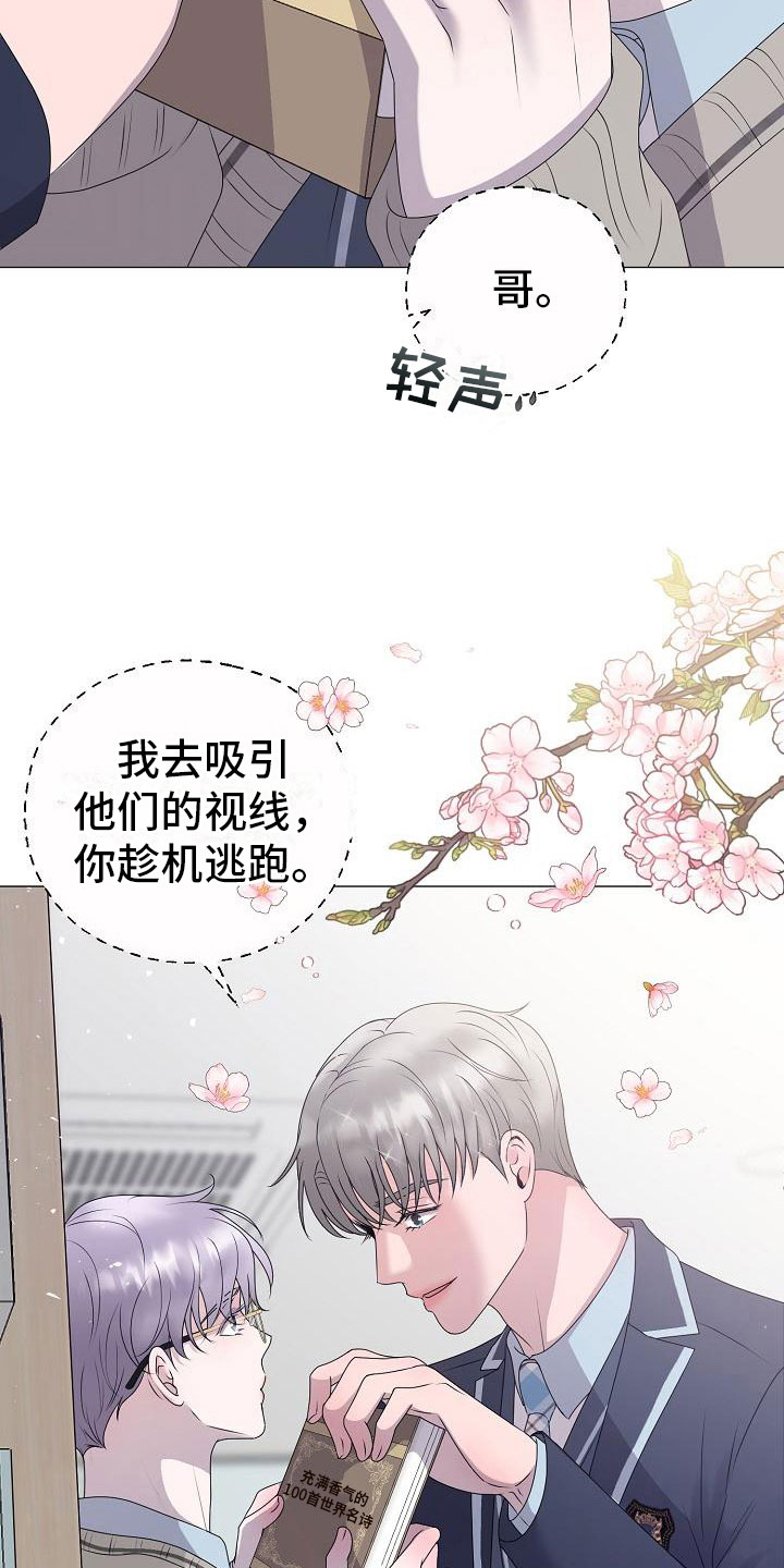 第18章：救美23