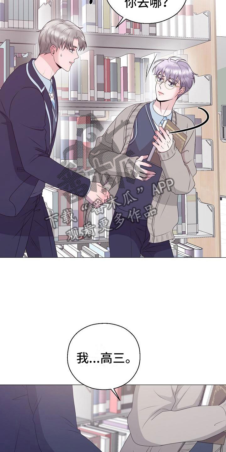 第18章：救美16