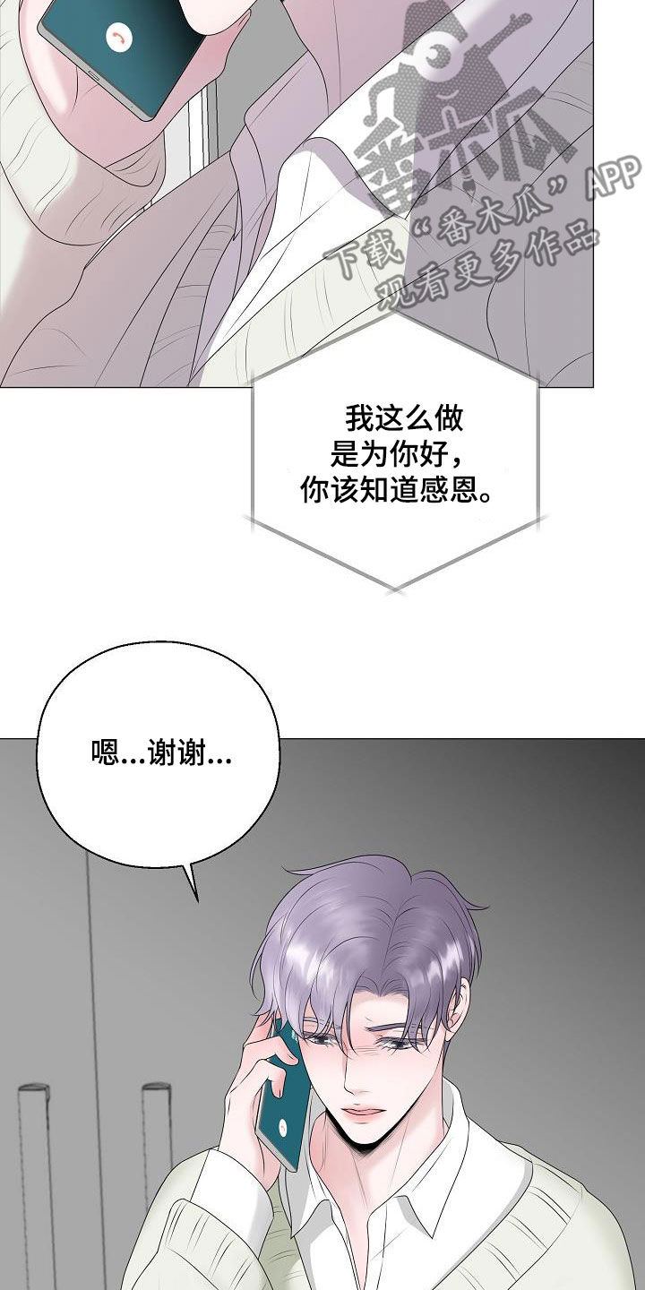 第32章：冒犯14