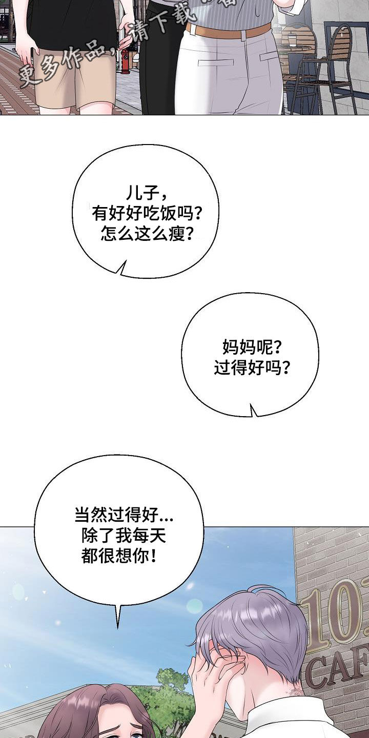 第57章：妈妈1