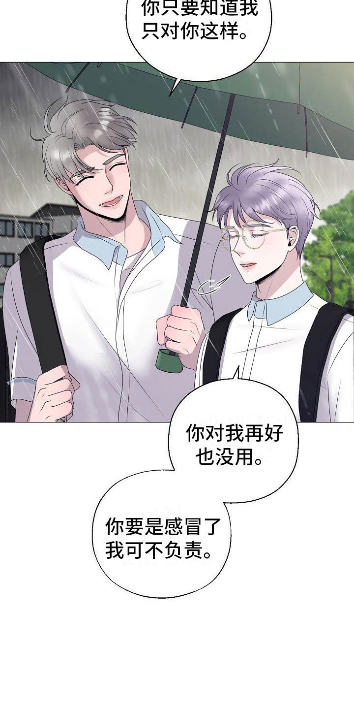 第20章：大雨21