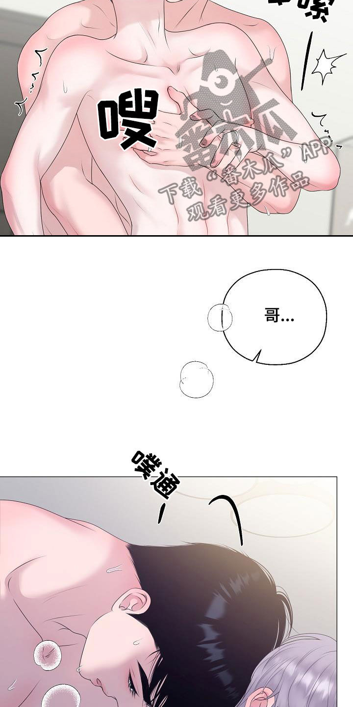 第50章：叫我小俊26